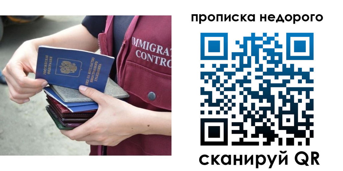 прописка ребенка в Мончегорске