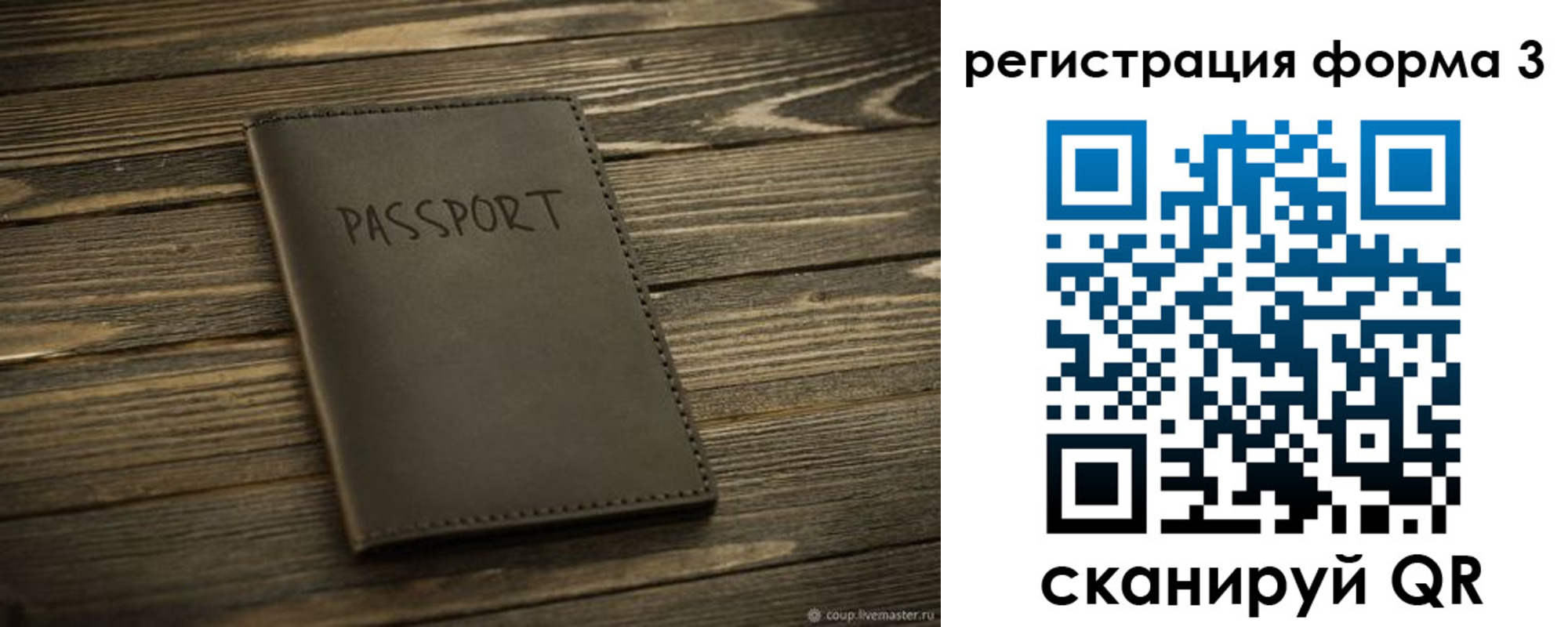 временная регистрация купить в Мончегорске