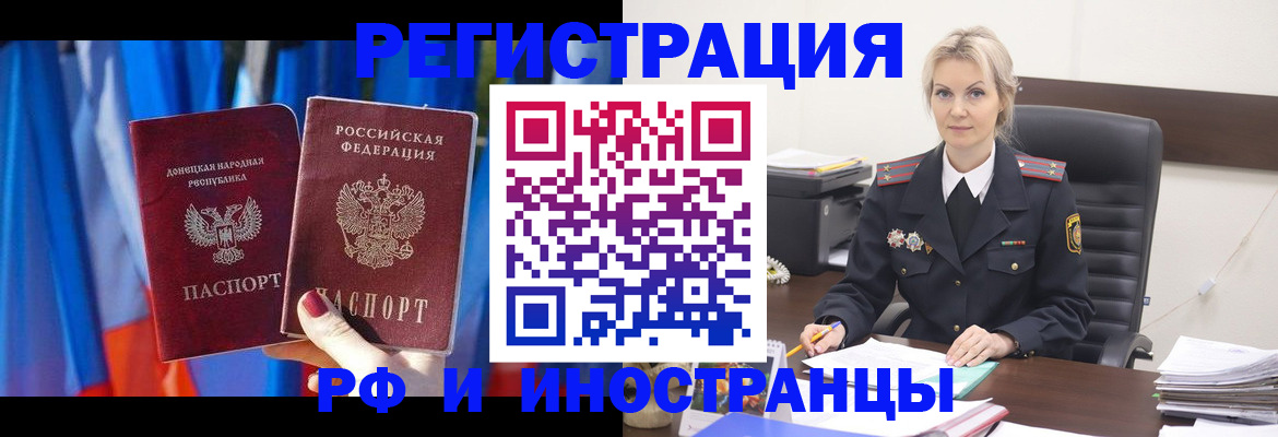 временная регистрация в квартире в Мончегорске