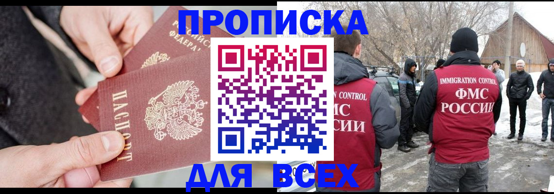 временная регистрация в Мончегорске