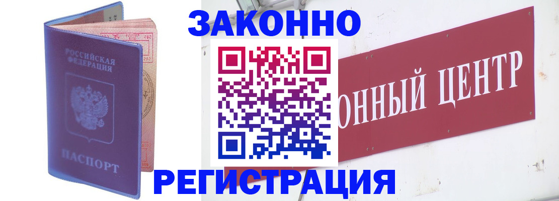 прописка иностранных граждан в Мончегорске