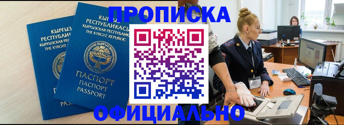 где прописаться в Мончегорске