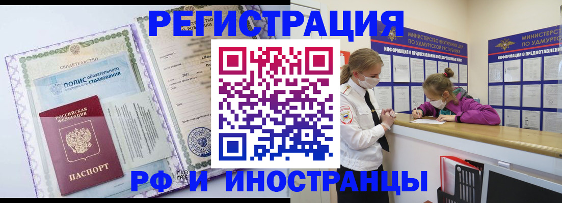 прописка поиск в Мончегорске