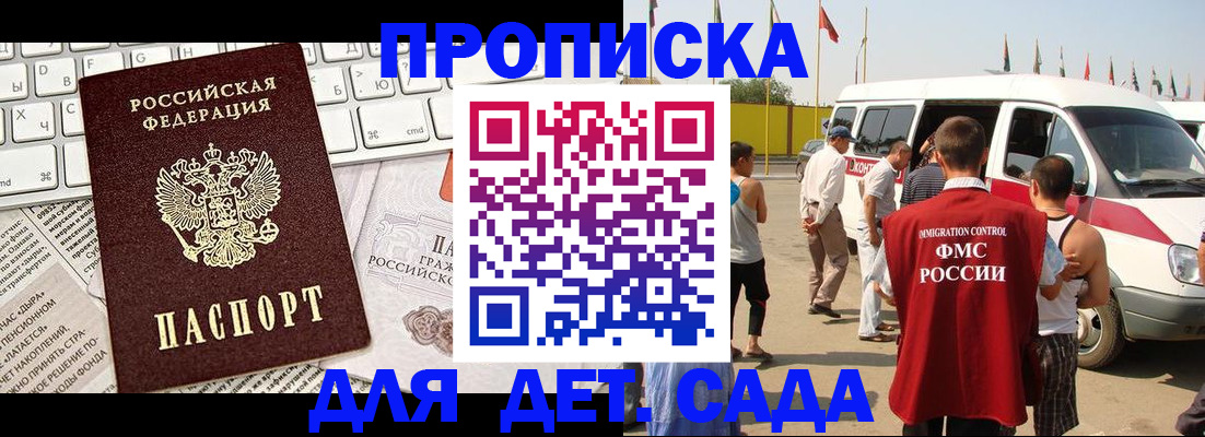 миграционный учет в Мончегорске